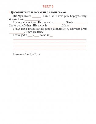 Английский язык. Тексты для чтения с заданиями. 3 класс фото книги 10