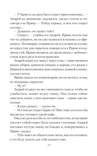 Говорящая с призраками. Демониада фото книги 12