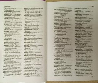 Популярный англо-русский русско-английский словарь фото книги 2