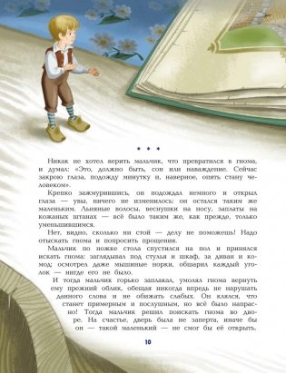 Путешествие Нильса с дикими гусями фото книги 8