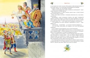 Серебряная книга сказок фото книги 8