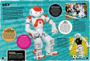 Роботы и суперавтомобили фото книги 7