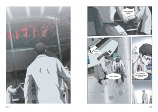 Задача трех тел. Книга 2 фото книги 6