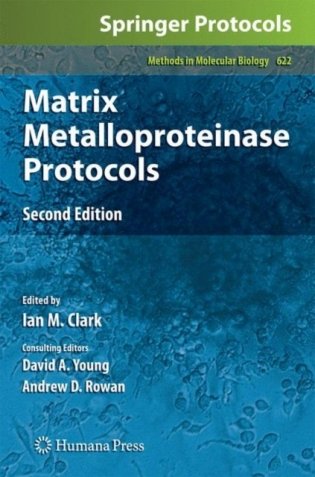 Matrix Metalloproteinase Protocols фото книги