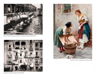 Сумерки Италии фото книги 4