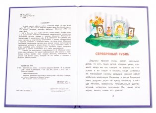 Серебряный рубль фото книги 2