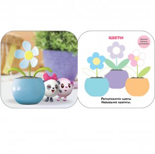 Дополни картинку. Паровозик фото книги 3