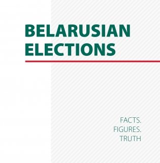 Belarusian elections. Facts. Figures. Truth. фото книги 3