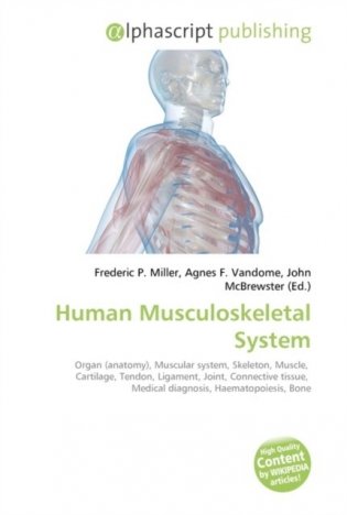 Human musculoskeletal system фото книги