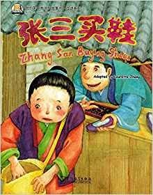 My First Chinese Storybooks: Zhang San Buying Shoes фото книги