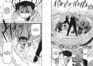 Стальной Алхимик. Книга 18 фото книги 3