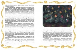 Щелкунчик и Мышиный король фото книги 2