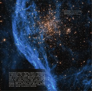 Вселенная сквозь объектив Хаббла. Календарь 2026 фото книги 2