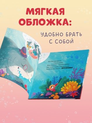 Восхитительный мистер Кусь-Кусь фото книги 7