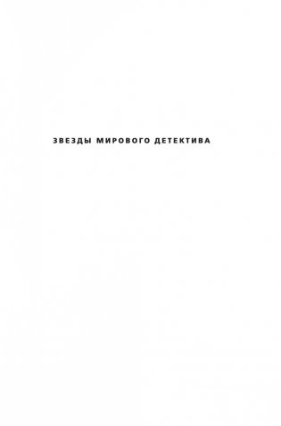 Расплата фото книги 2