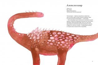 Динозавры и другие древние животные фото книги 5