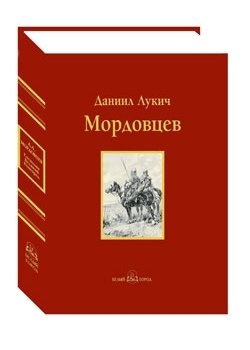 Господин Великий Новгород фото книги