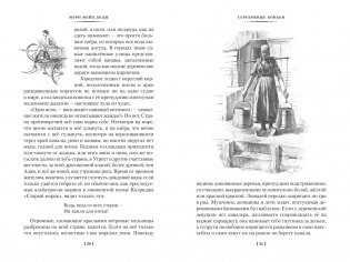Серебряные коньки. Джек и Джилл фото книги 7