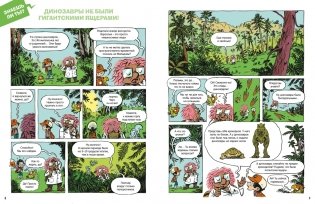 Динозавры фото книги 5