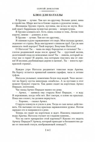 Компромисс. Иностранка. Чемодан. Наши фото книги 13