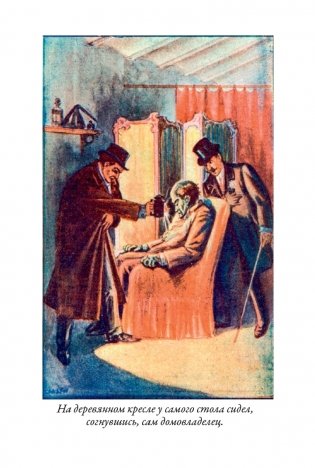 Знак четырех фото книги 10