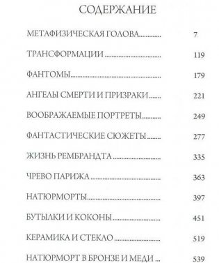 Шемякин М. Двухтомник (Комплект) фото книги 2