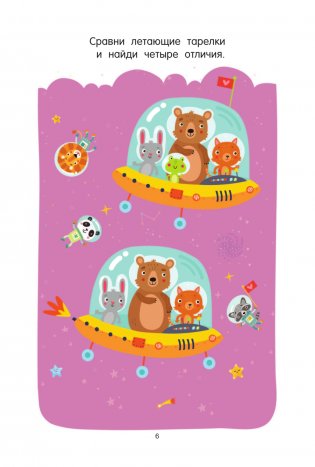 100 задачек на логику фото книги 7