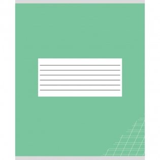 Тетрадь "Классика без слов-2", А5, 12 листов, косая линия фото книги