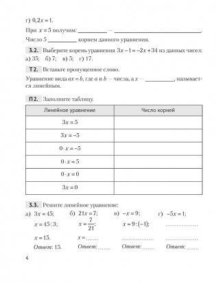 Алгебра 7 класс. Рабочая тетрадь в 2 частях. Часть 2 фото книги 3