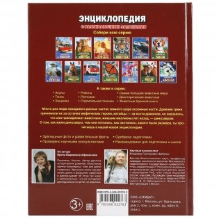 Динозавры фото книги 5