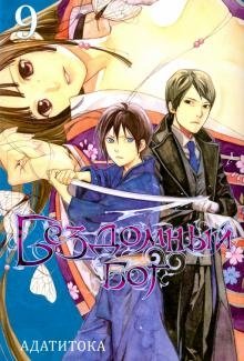 Бездомный бог. Том 9 фото книги