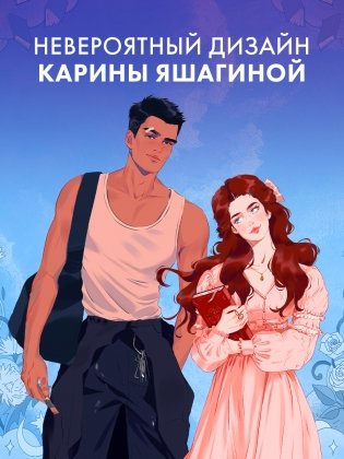 Фигурка "Леди и Бродяга" фото книги 2