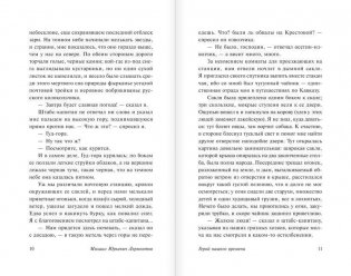 Герой нашего времени фото книги 7