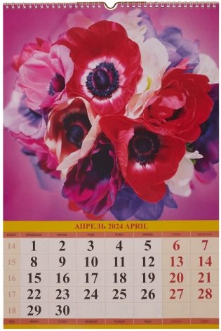 Календарь настенный на спирали на 2024г "Цветы" (320х480мм) фото книги 3