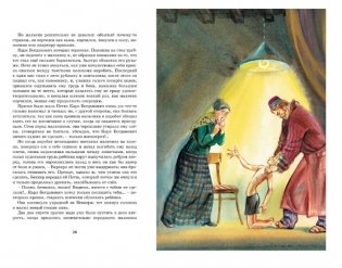 Гуттаперчевый мальчик. Повести фото книги 4