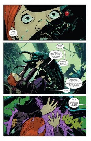 Баффи — истребительница вампиров. Книга вторая. Первый укус фото книги 3