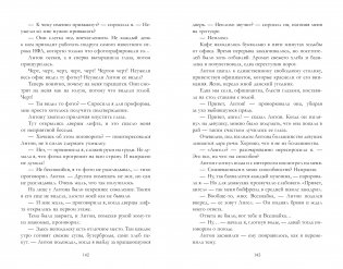 Полёт фото книги 2