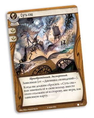 Ужас Аркхэма. Карточная игра. Пожиратели снов. Сыщики фото книги 7