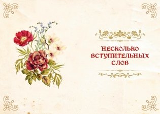 Маленький гримуар ведьмы. Зелья и волшебные травы фото книги 4