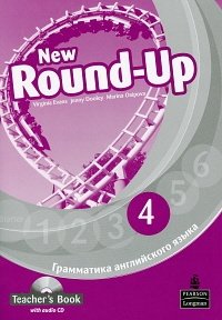 New Round-Up 4. Грамматика английского языка. Teacher's Book (+ CD-ROM) фото книги