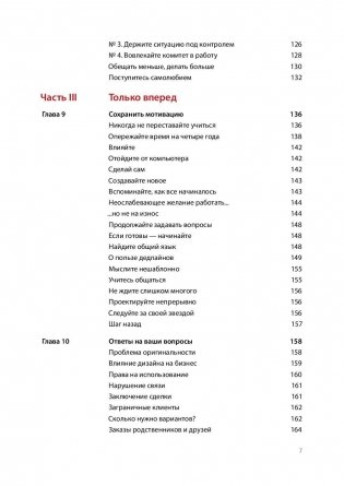 Логотип и фирменный стиль. Руководство дизайнера фото книги 4