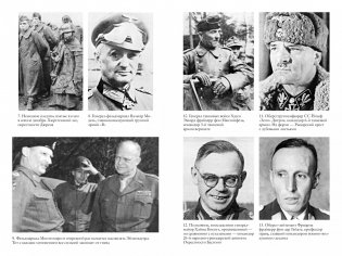 Арденнская операция 1944. Последняя авантюра Гитлера фото книги 3