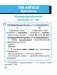 Английский язык. Артикль. Тренажёр для начальной школы. 3-4 классы фото книги маленькое 4