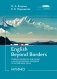 English Beyond Borders: Учебное пособие по подготовке к интеллектуальным конкурсам по англ.языку фото книги маленькое 2