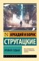 Хромая судьба фото книги маленькое 2