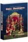Тайны "Махабхараты". Часть 1 фото книги маленькое 3