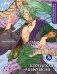 Корейская мифология. Раскрашиваем сказки и легенды народов мира фото книги маленькое 2