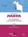 Исповедь скучной тетки фото книги маленькое 2