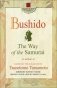 Bushido фото книги маленькое 2