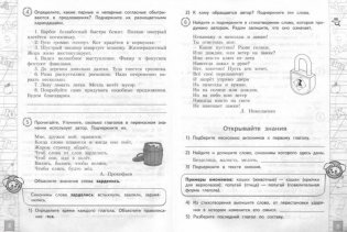 Тетрадь летних заданий. Русский язык. 3 класс фото книги 3